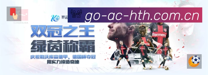 华体会体育 品牌合作